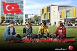 studying english in turkey